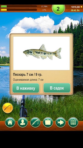 Крутой рыбак! — Симуляторы, скриншот интерфейса 3