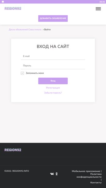 REGION92 — Другие, скриншот интерфейса 3