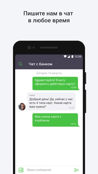 Мобильный банк Центр-инвест — Банки, скриншот интерфейса 4