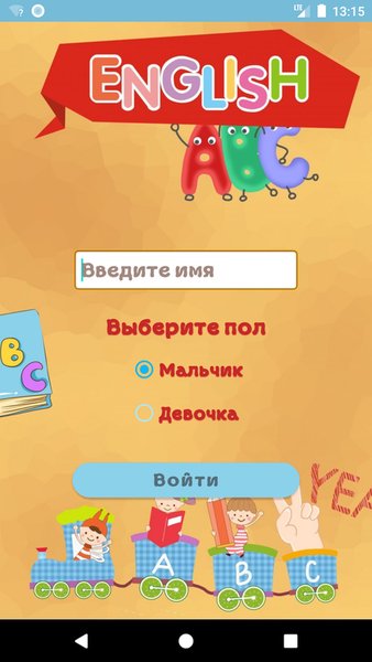 English для детей — Образование, скриншот интерфейса 1