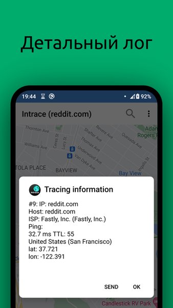 Intrace: Визуальный Traceroute — Инструменты, скриншот интерфейса 2