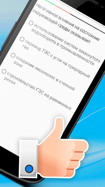 ЕГЭ по всем предметам — Образование, скриншот интерфейса 2