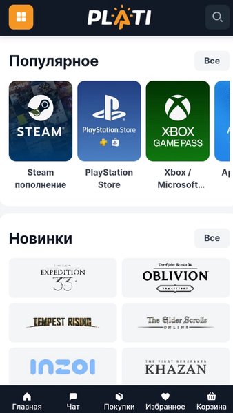 Plati market — Покупки, скриншот интерфейса 1