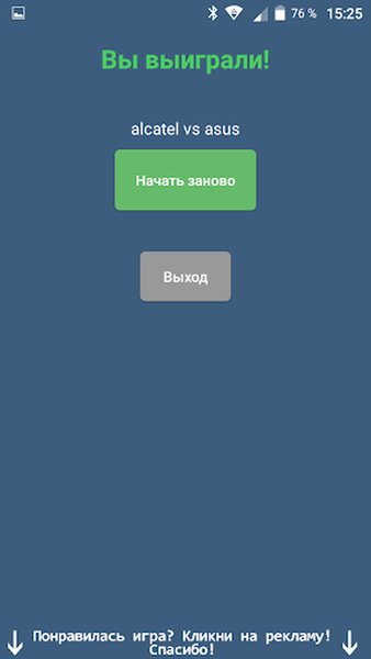 Сетевая игра "Крестики-Нолики" — Головоломки, скриншот интерфейса 3