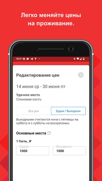 Экстранет ТВИЛ — Путешествия, скриншот интерфейса 3