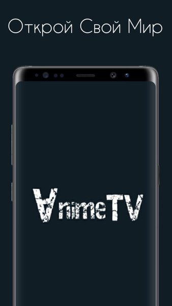 Anime TV - в твоем смартфоне — Развлечения, скриншот интерфейса 1