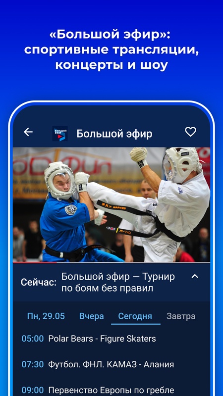Триколор Кино и ТВ — Развлечения, скриншот интерфейса 4