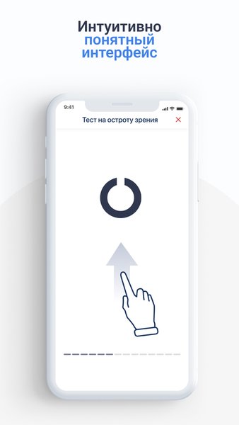 Офтальмо.AI — Медицина, скриншот интерфейса 2