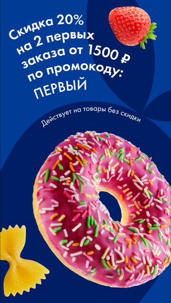 Лента Онлайн – Заказ продуктов — Бизнес, скриншот интерфейса 5
