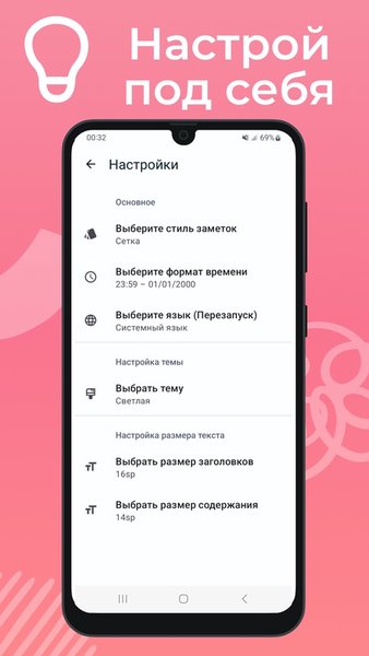 Заметки & Списки покупок — Инструменты, скриншот интерфейса 5