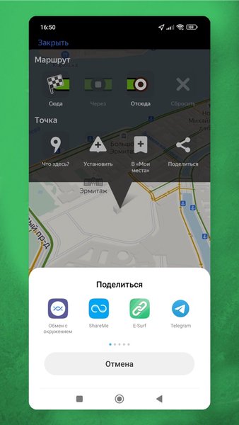 Менеджер закладок E-Surf — Инструменты, скриншот интерфейса 5