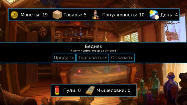 Shop Keeper — Стратегии, скриншот интерфейса 1
