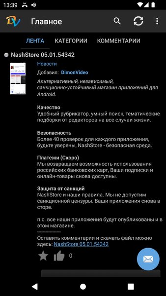 DimonVideo.ru клиент — Новости и журналы, скриншот интерфейса 1