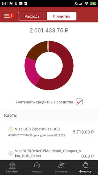 Банк Элита — Банки, скриншот интерфейса 4