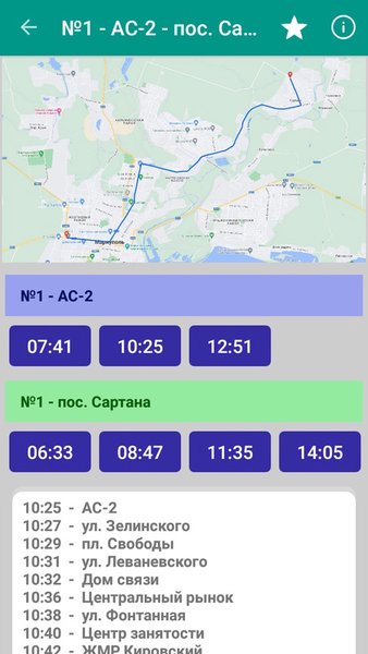 MarTrans — Автомобили и транспорт, скриншот интерфейса 2