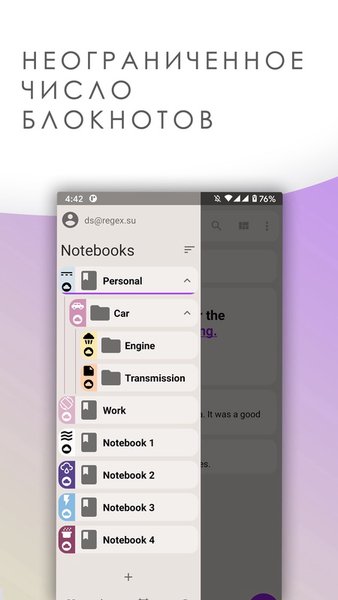 Memories Keeper - Заметки — Инструменты, скриншот интерфейса 6