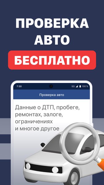 Штрафы ГИБДД официальные — Автомобили и транспорт, скриншот интерфейса 5