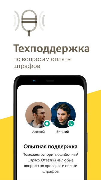 Штрафы ПДД - ГИБДД онлайн — Автомобили и транспорт, скриншот интерфейса 7