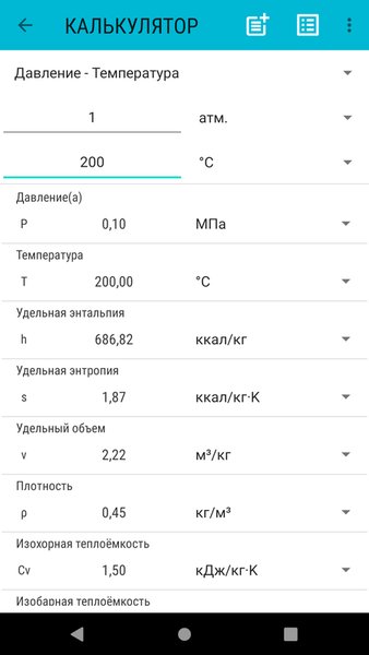 HS-диаграмма — Образование, скриншот интерфейса 2