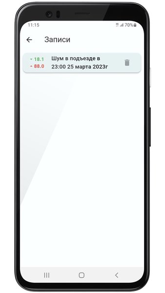Шумомер — Инструменты, скриншот интерфейса 3