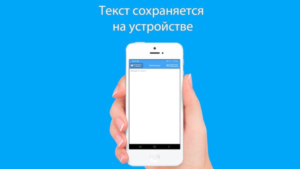 MyNotepad - Блокнот — Инструменты, скриншот интерфейса 2