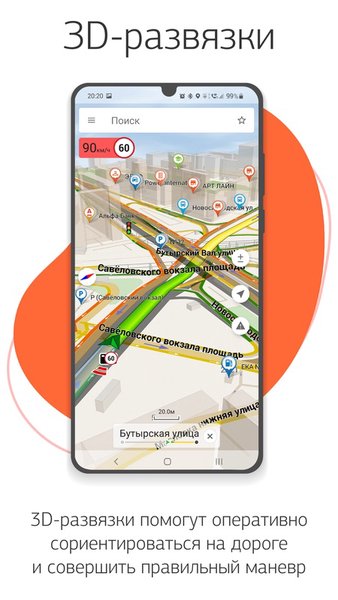 Навител Навигатор GPS & Карты — Автомобили и транспорт, скриншот интерфейса 6