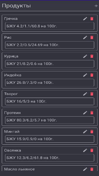 EatCalculator — Здоровье и фитнес, скриншот интерфейса 3