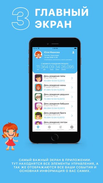 UNIBIRRS — Социальные, скриншот интерфейса 4