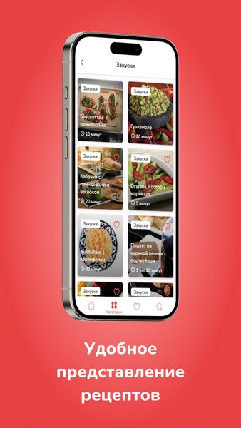  Рецепты. Большой сборник. Готовить вкусно — Еда и напитки, скриншот интерфейса 3