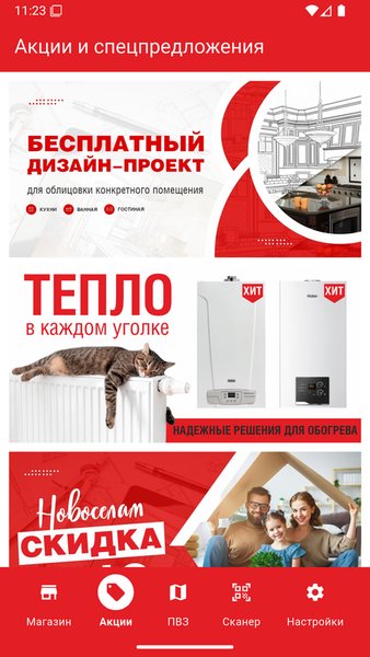 Стройка — Покупки, скриншот интерфейса 5