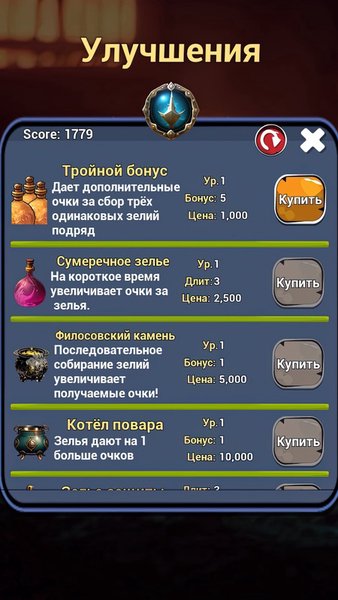 Алхимия: ловец зелий — Казуальные, скриншот интерфейса 3