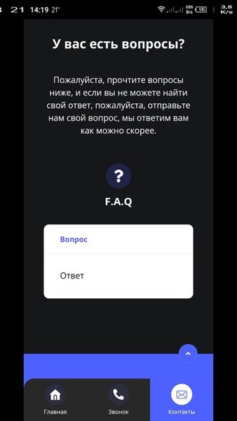 Электроник24 — Покупки, скриншот интерфейса 4