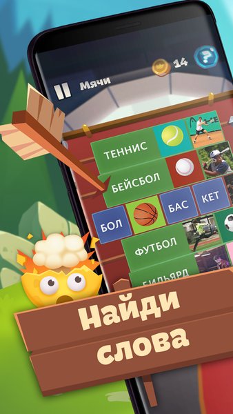Логика слов — Логические, скриншот интерфейса 2