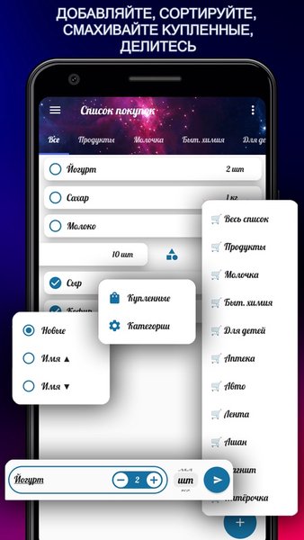 Список задач / список покупок — Инструменты, скриншот интерфейса 6