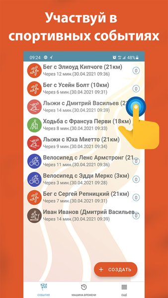 SportUp: GPS трекер (бег, ходьба, велосипед, лыжи) — Здоровье и фитнес, скриншот интерфейса 1