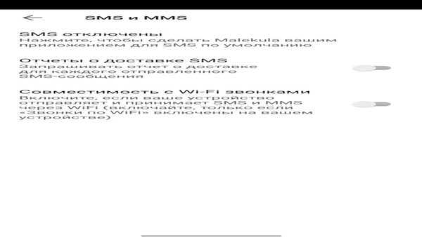 Malekula — Связь, скриншот интерфейса 3