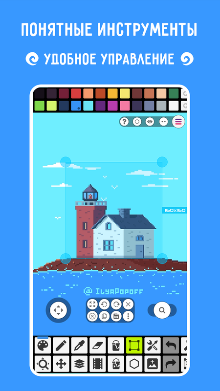 Pixel Studio: пиксель-арт редактор — Искусство и дизайн, скриншот интерфейса 7