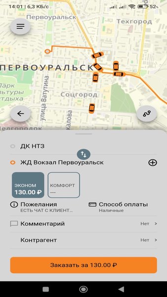 Такси Первоуральска — Карты и навигация, скриншот интерфейса 1