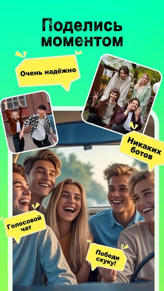 HalaMe — Социальные, скриншот интерфейса 5