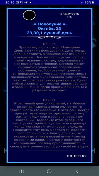 Таро Райдера-Уэйта — Книги и справочники, скриншот интерфейса 6