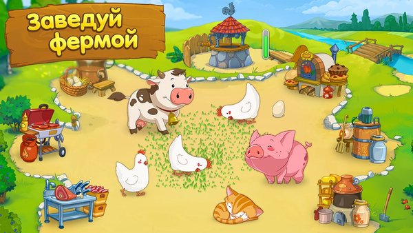 Ферма 'Веселые Деньки' — Симуляторы, скриншот интерфейса 2