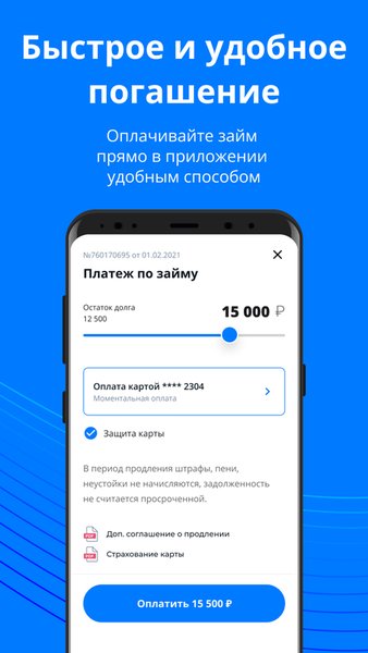 Krediska - займы онлайн — Финансы, скриншот интерфейса 5