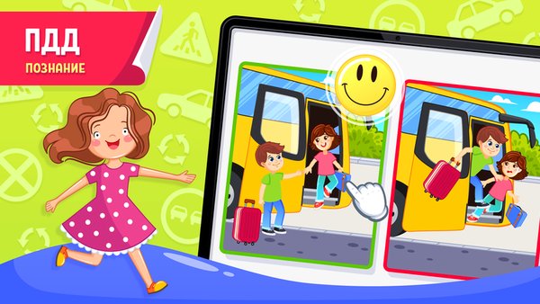 Всё Знайки® — игры для детей от 4 лет — Детские, скриншот интерфейса 6