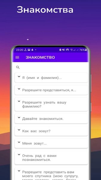 Русско-таджикский разговорник — Книги и справочники, скриншот интерфейса 5