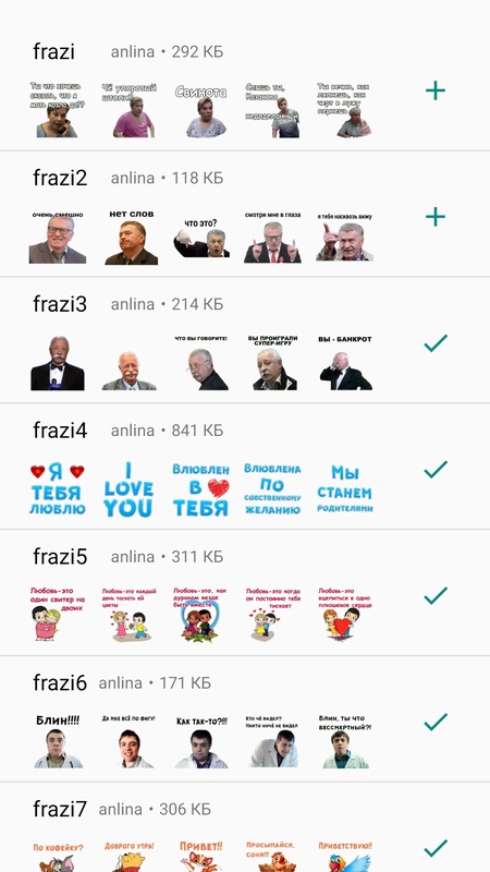 Русские стикеры для Telegram и WhatsApp — Развлечения, скриншот интерфейса 1