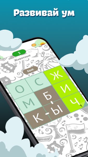 Филворды - Темы. Поиск слов. — Словесные игры, скриншот интерфейса 3