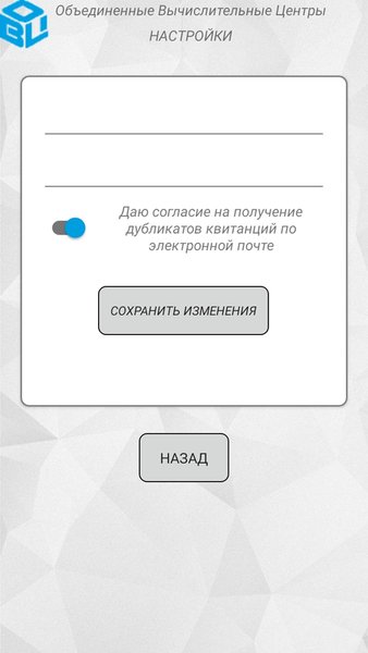 ОВЦ — Жилье и дом, скриншот интерфейса 3