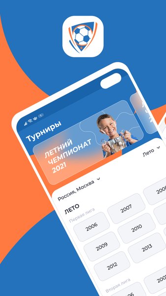 Kimberly — Спорт, скриншот интерфейса 1
