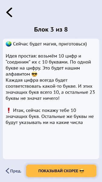 История ЕГЭ — Образование, скриншот интерфейса 8