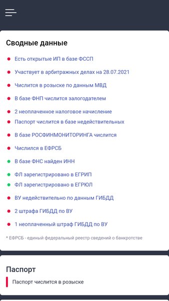 PERSONAinfo — Книги и справочники, скриншот интерфейса 1